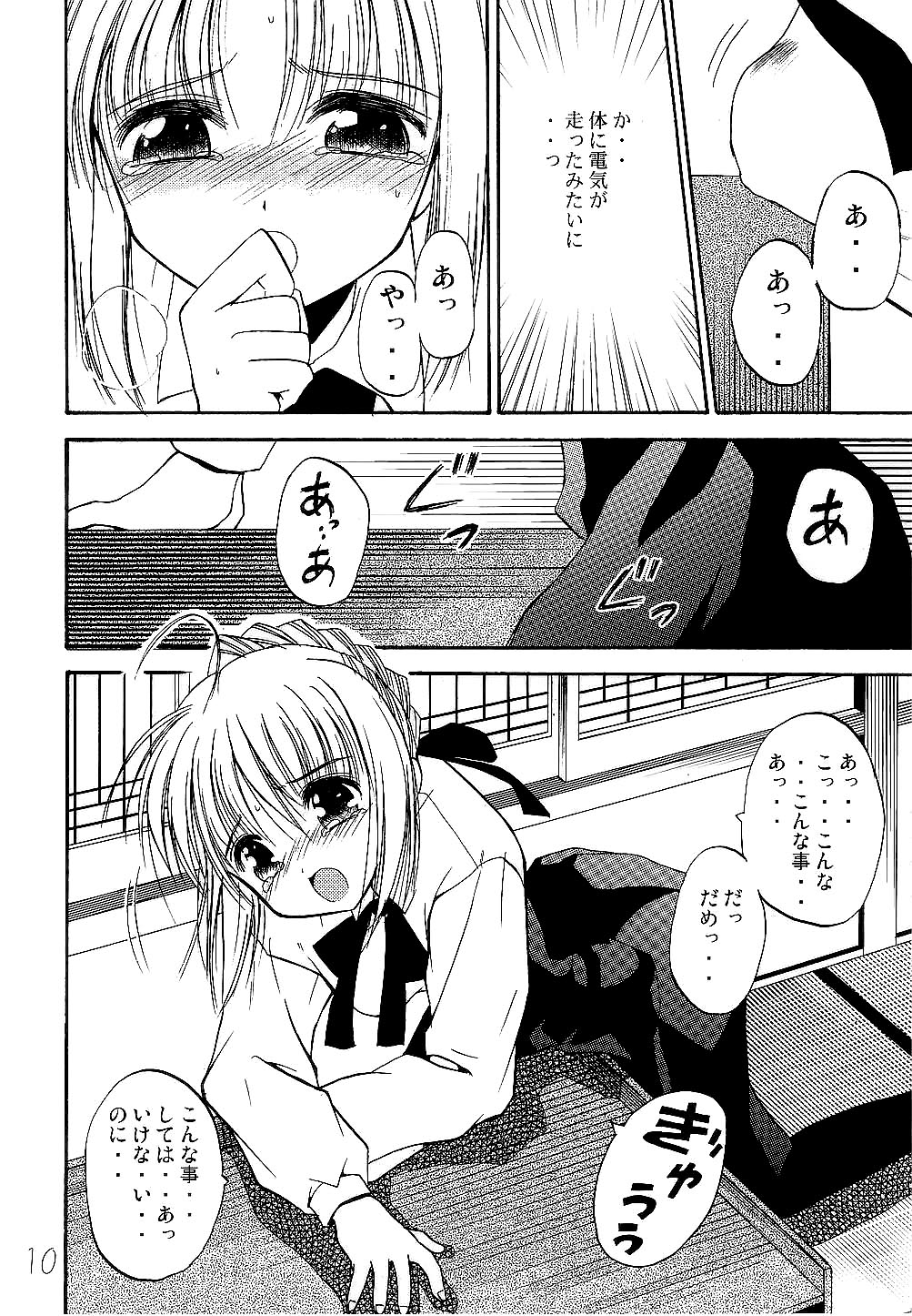 Saber Crash! page 9 full