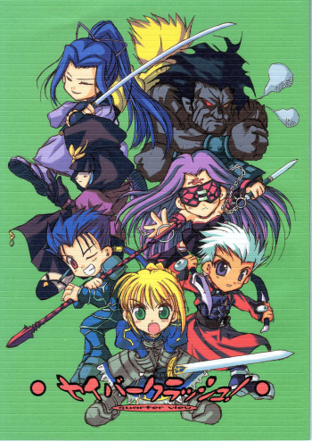 Saber Crash! cover
