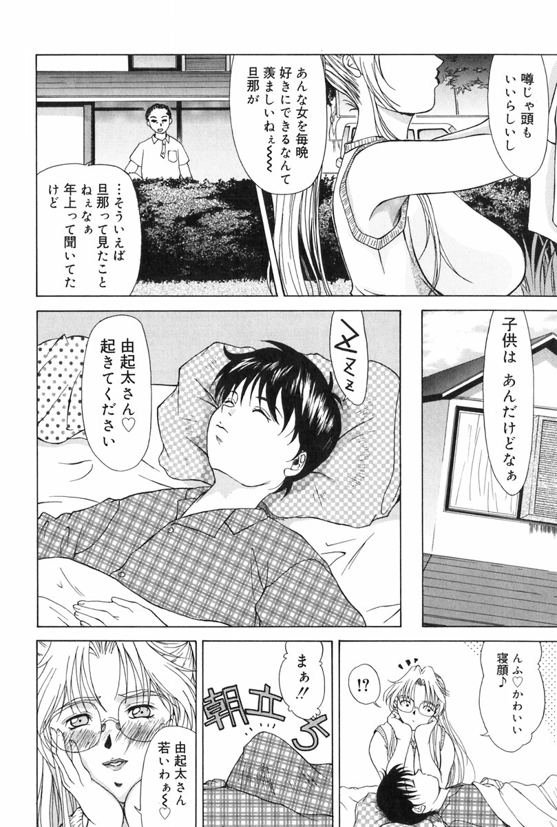 Erenoa-san no Seiseikatsu - ERENOA's sex life page 9 full