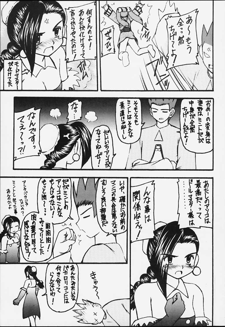 Genkikko 3 page 4 full