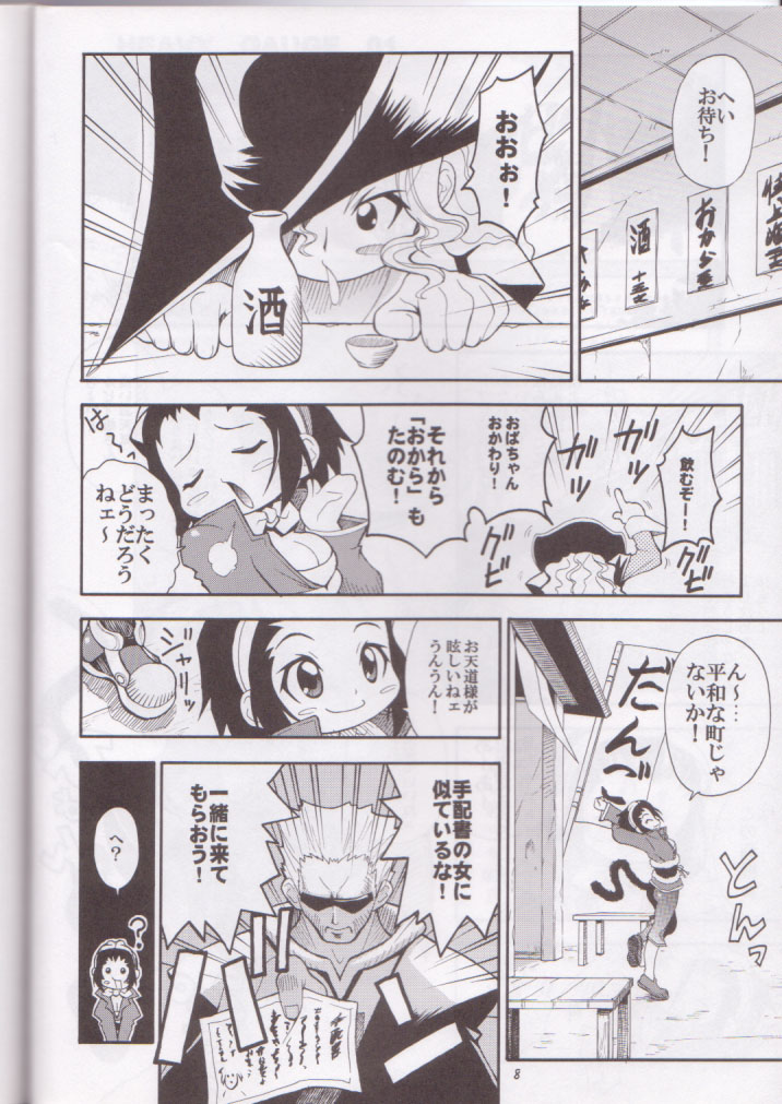 Kaze Makase Ruby Heart page 8 full