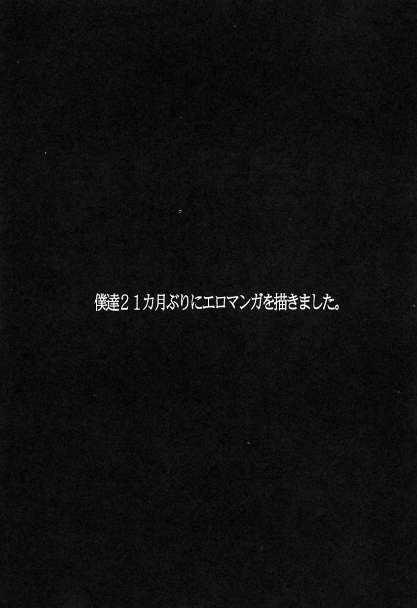 Ano~ Bokutachi, Osaka Desu Vol. 2 page 4 full