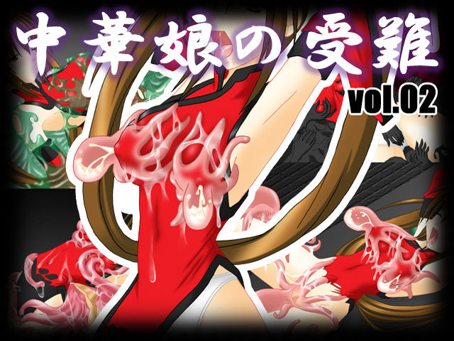 Chuuka Musume no Ju'nan Vol. 02 page 1 full
