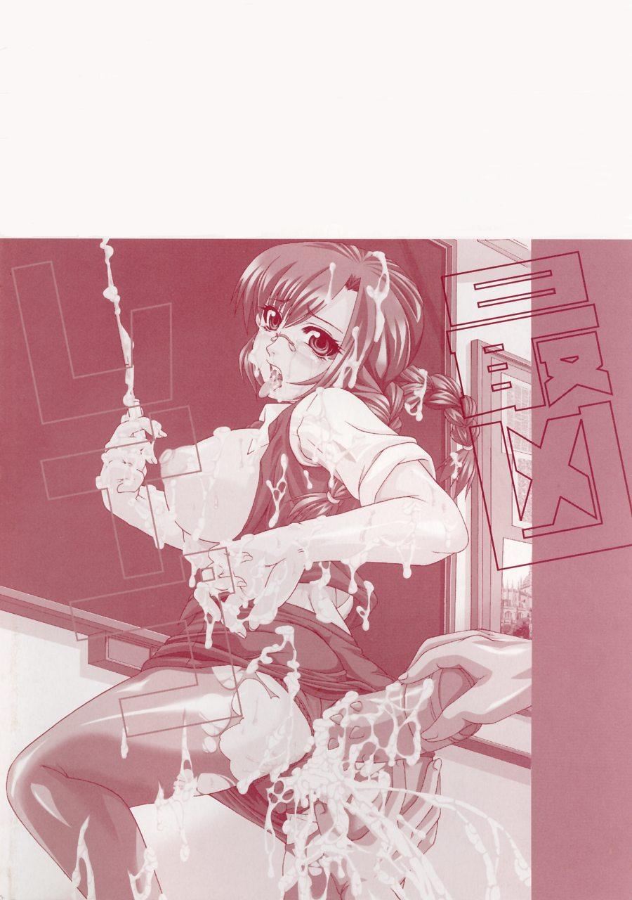 Saikyou Rape page 4 full