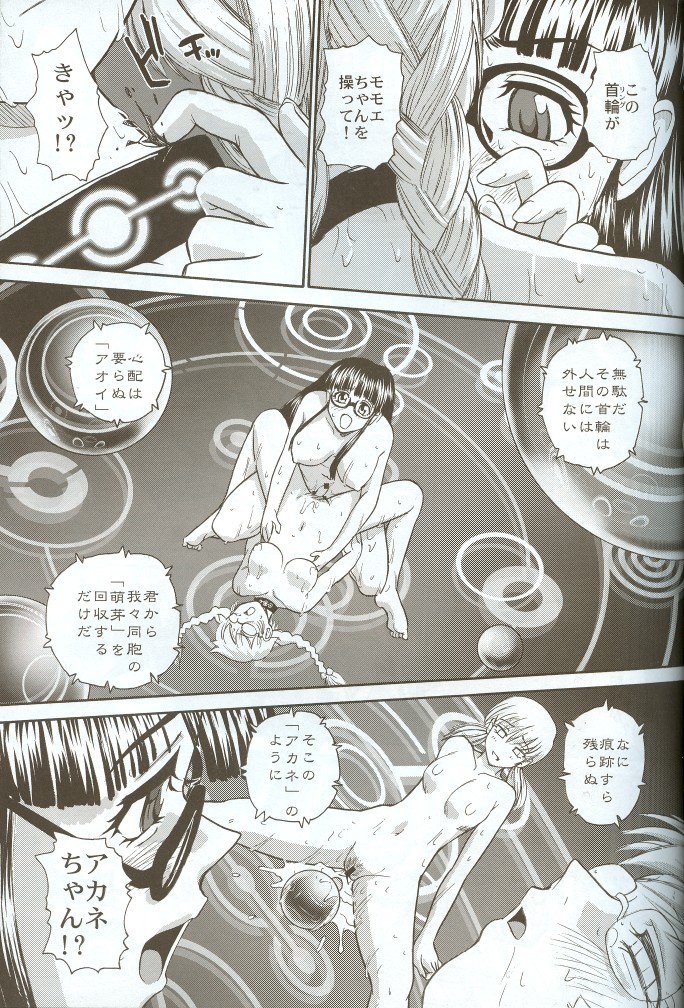 Dulce Report 8 page 8 full