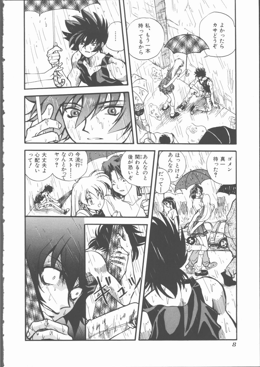 Motto Naka ni Motto Fukaku Kyou Ai - Fanatic Love page 10 full