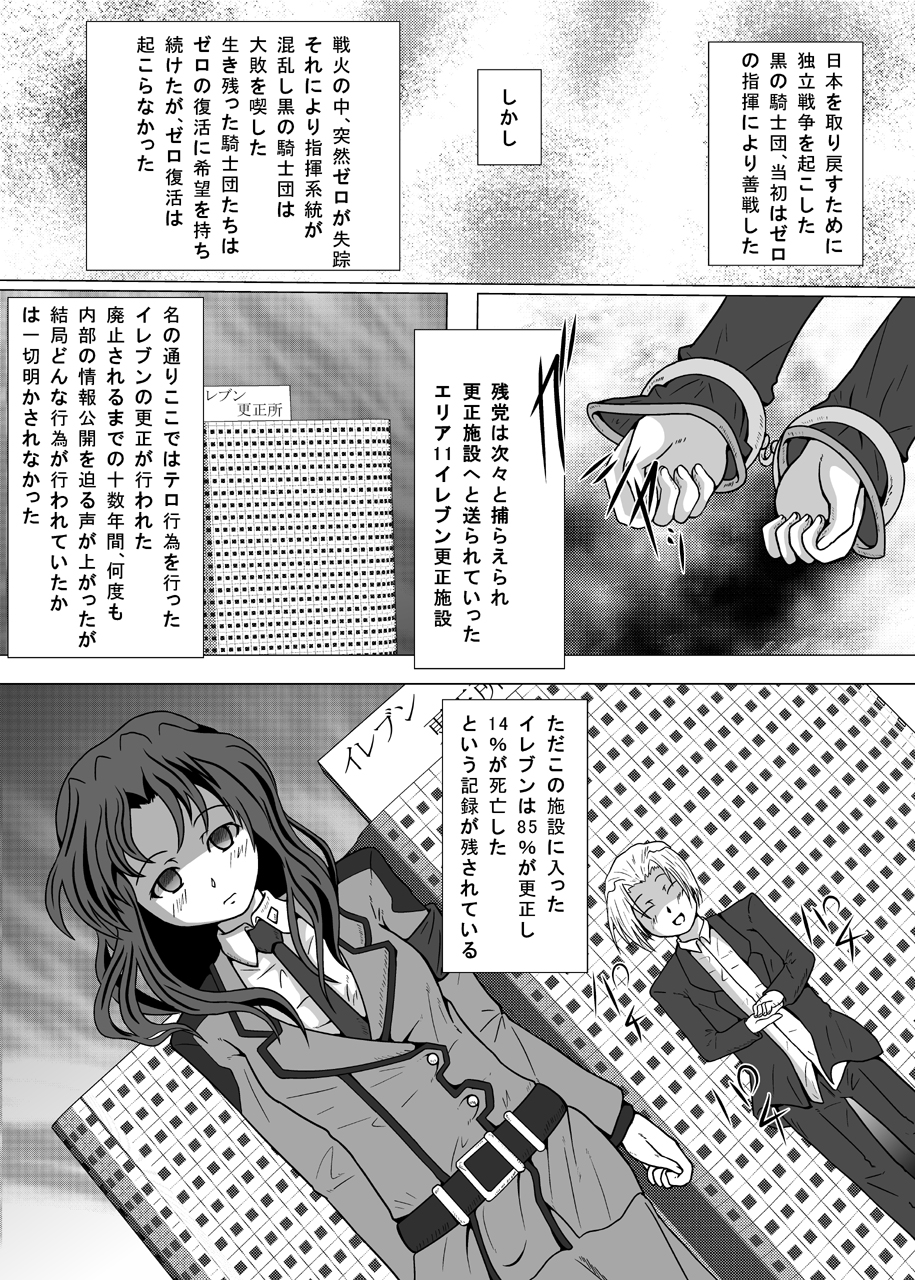 Hangyaku no Daishou page 4 full