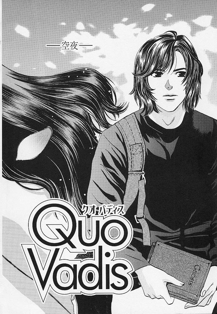 Quo Vadis -Kakusei- page 9 full