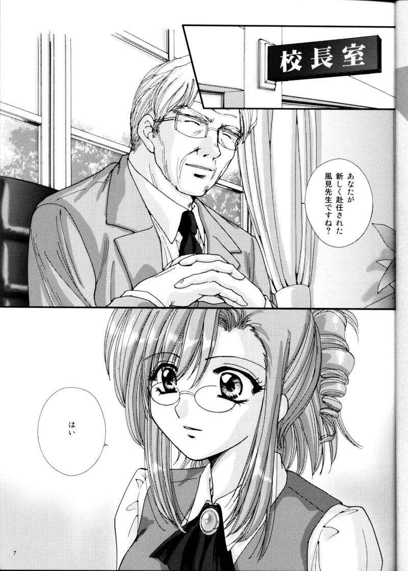 Gakkou Dewa Oshiete Kurenai Koto page 7 full
