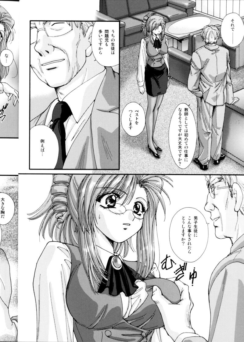 Gakkou Dewa Oshiete Kurenai Koto page 8 full