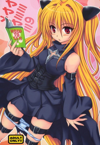 Yami Yami no Nayami cover