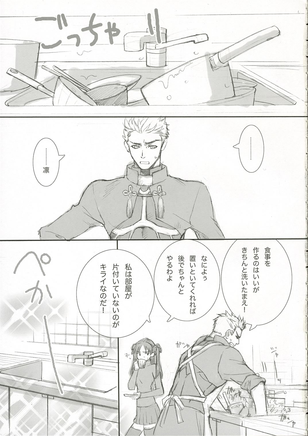 Candy page 2 full