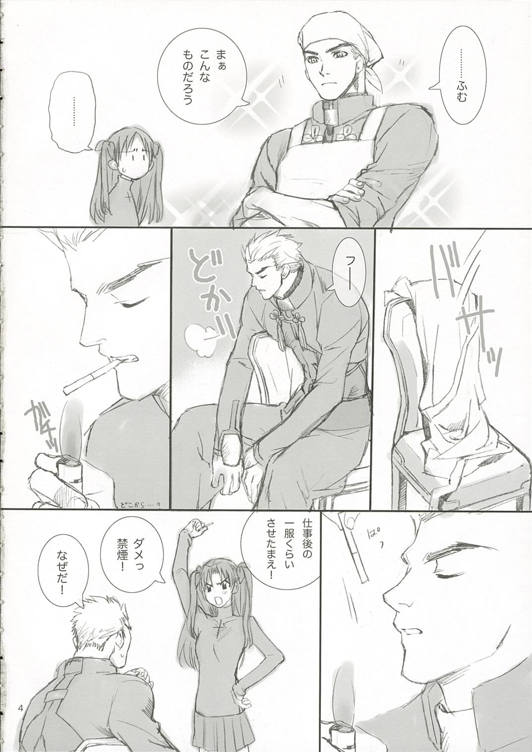 Candy page 3 full