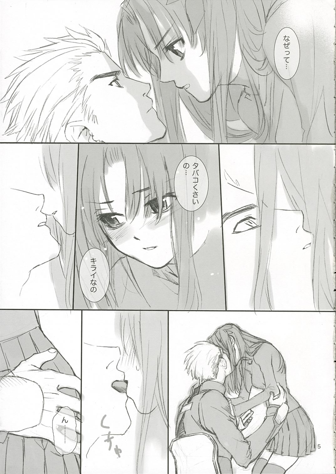 Candy page 4 full