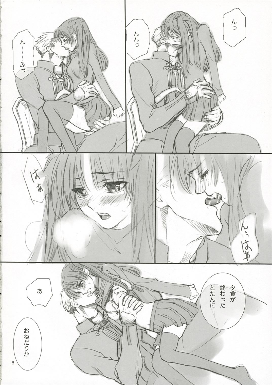 Candy page 5 full