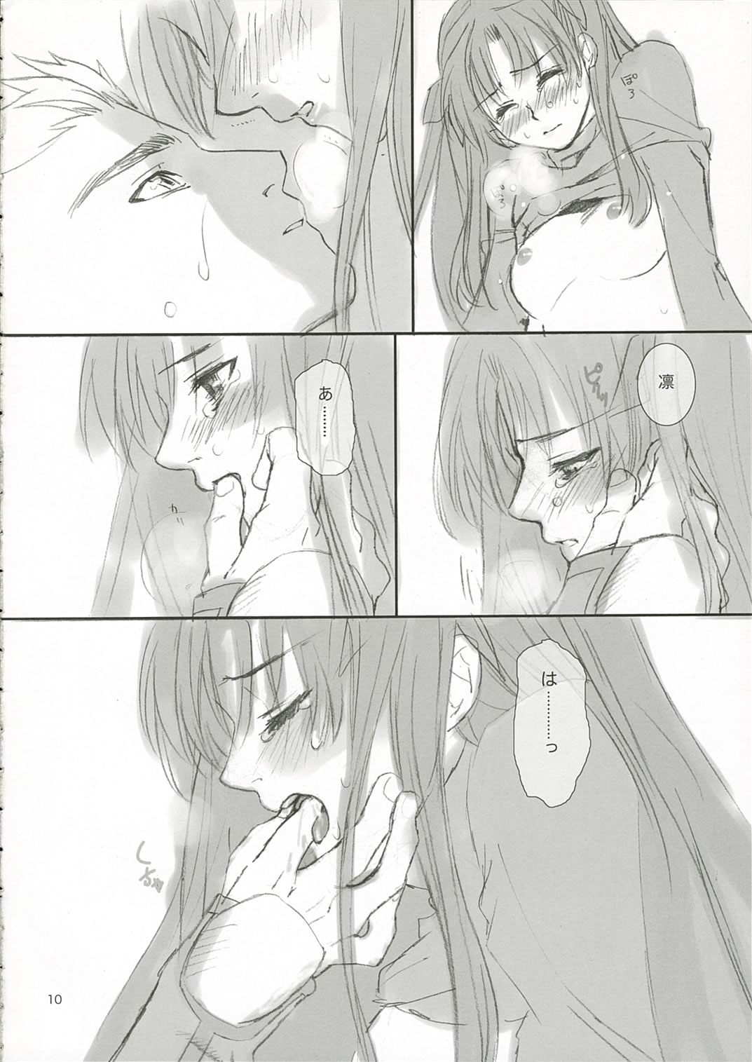 Candy page 9 full