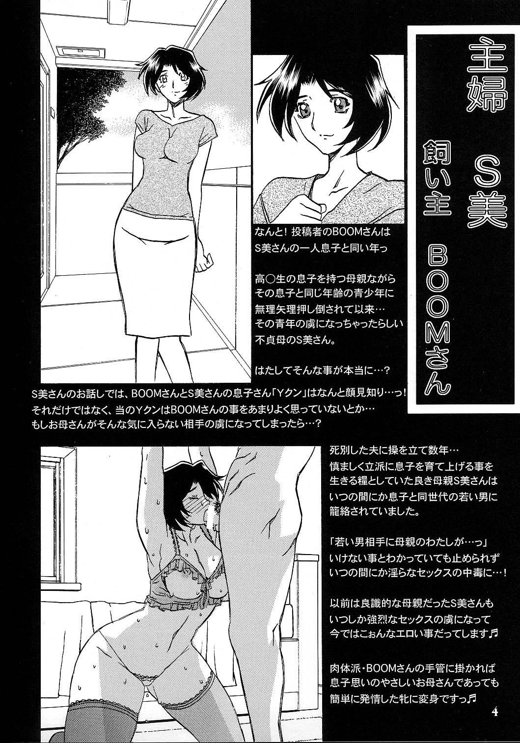 Gekkan Akebi no Mi Hachigatsu Zoukangou - Jukujo Tengoku page 3 full
