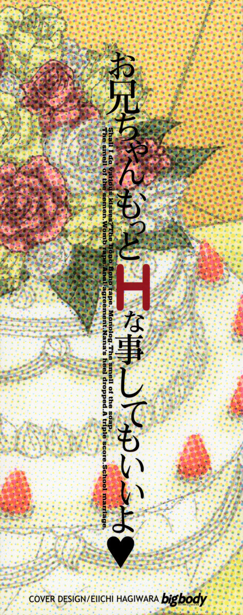 Onii-chan, Motto H na Koto Shite mo Ii yo page 4 full