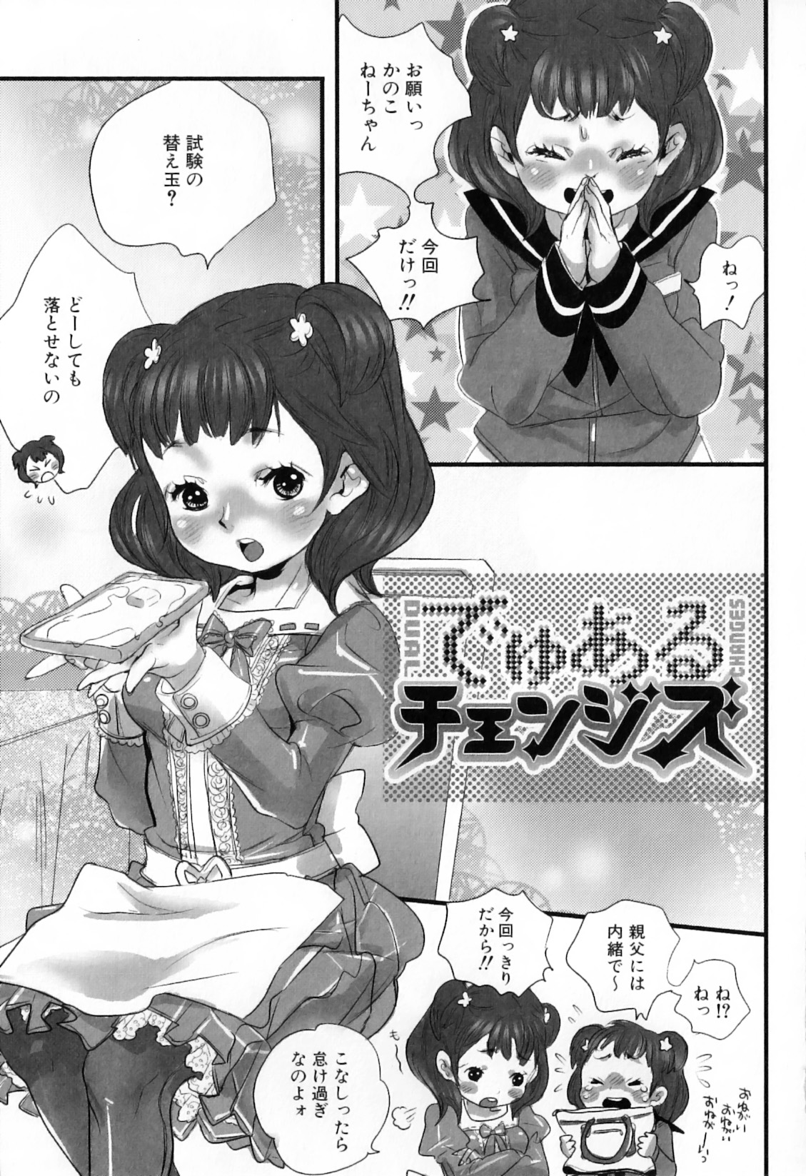 Shirimampo page 9 full