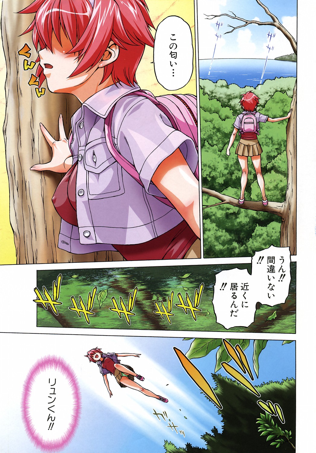 COMIC AUN 2006-09 Vol. 124 page 5 full