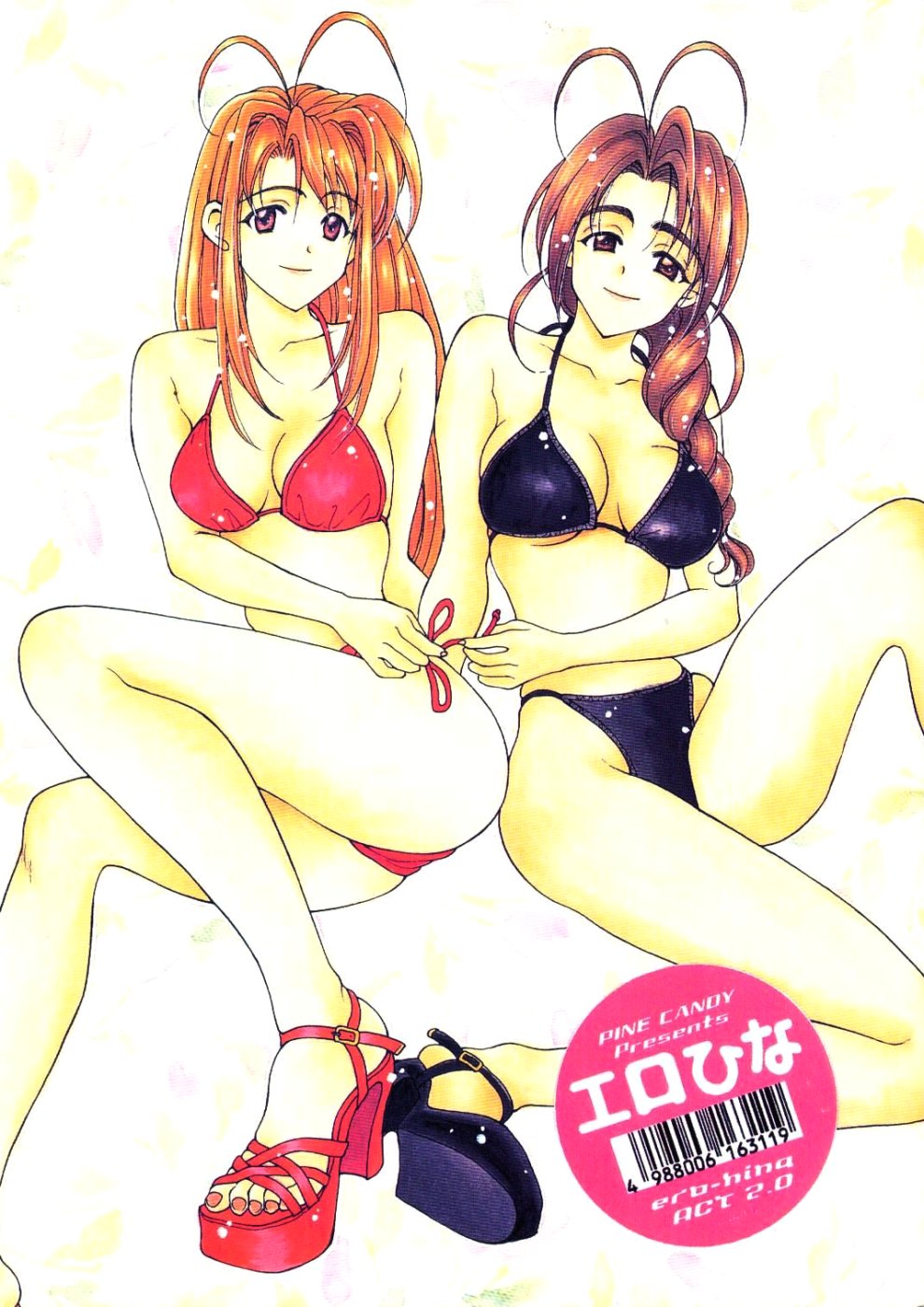 Ero Hina page 1 full