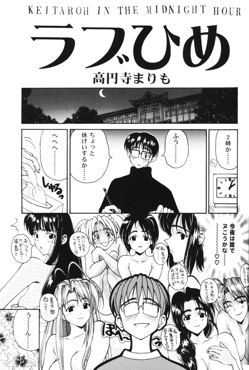Ero Hina page 4 full