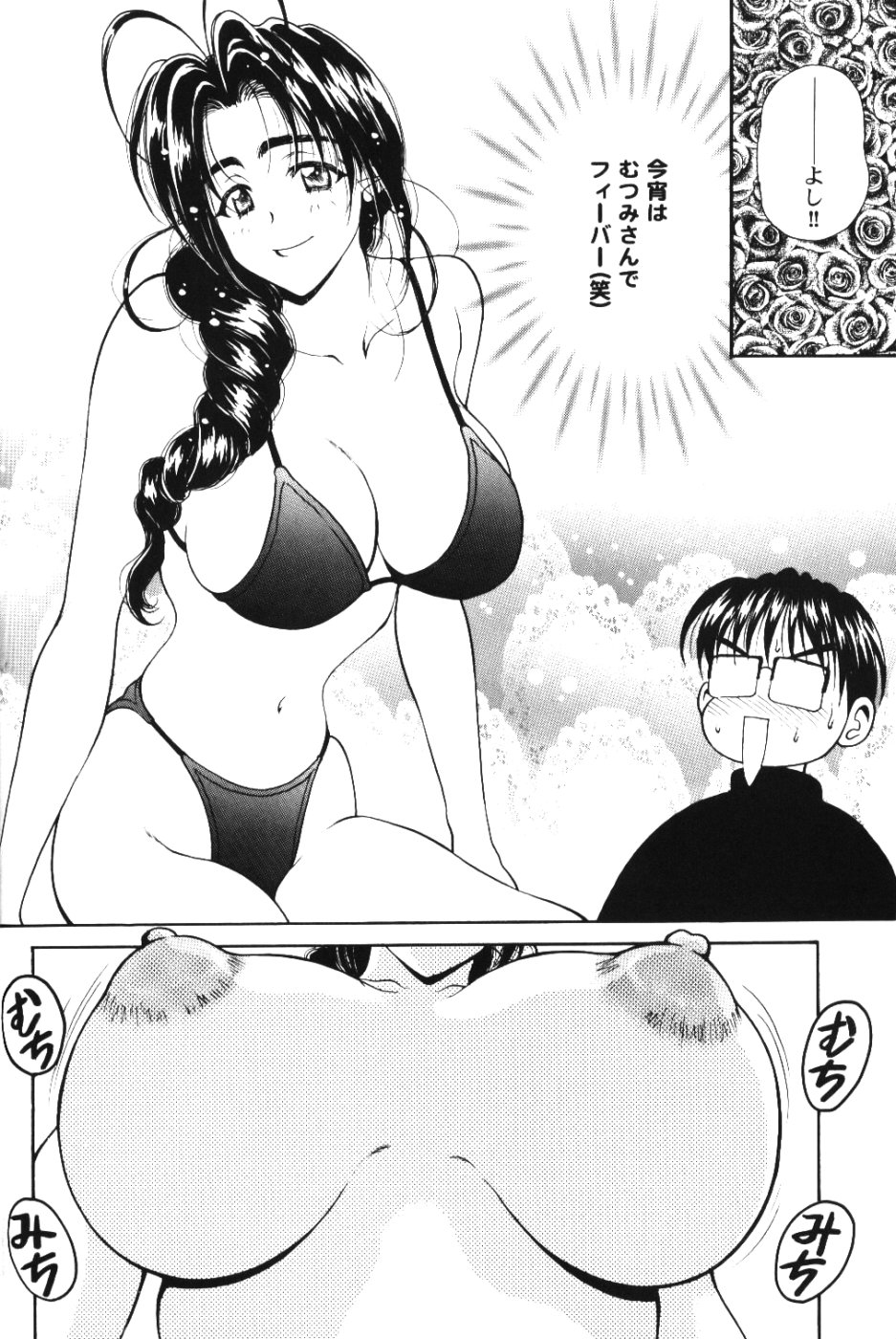 Ero Hina page 7 full