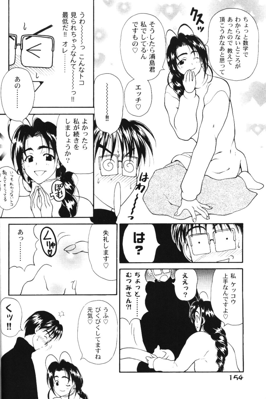 Ero Hina page 9 full