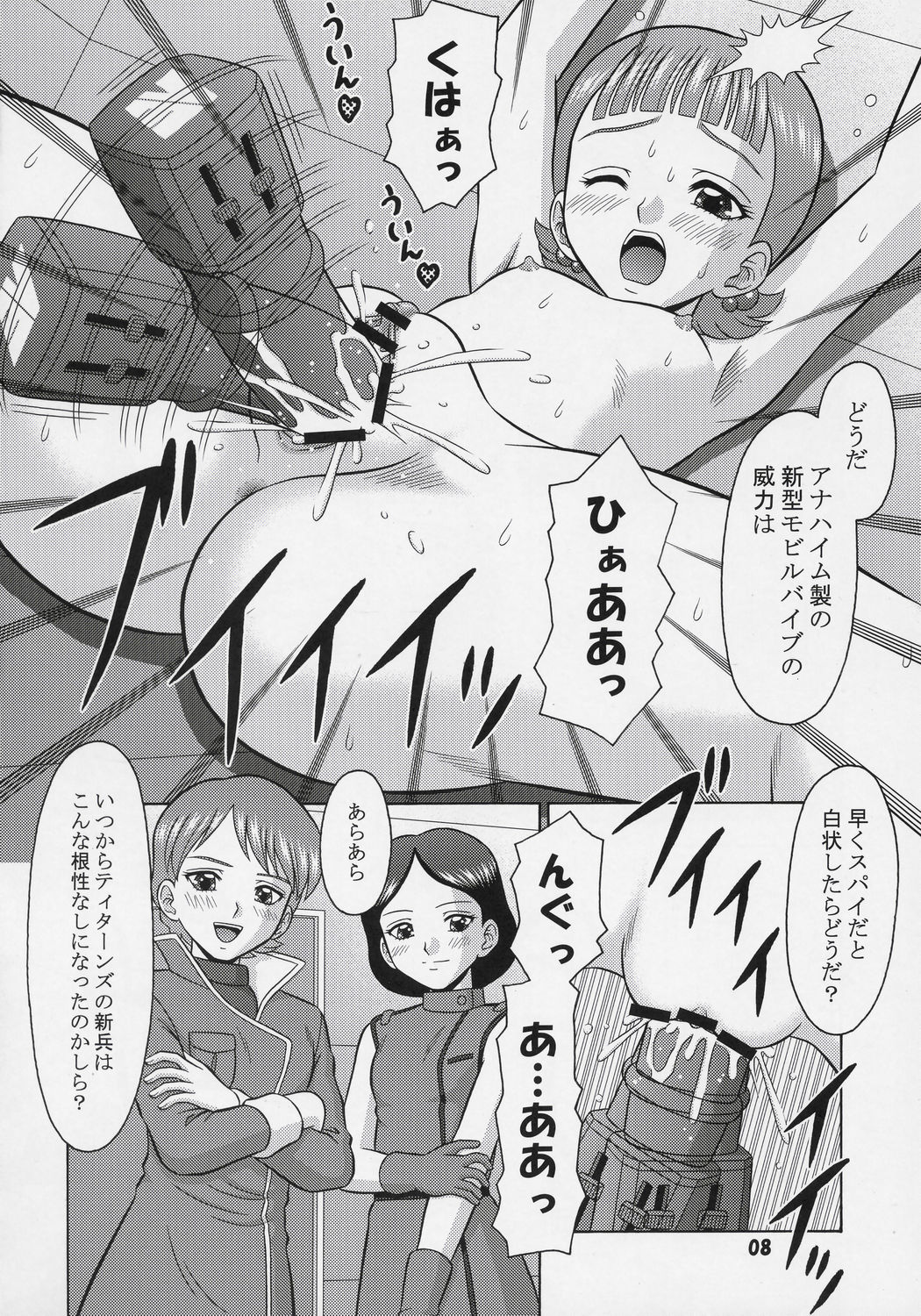 Z Koku o Koete page 7 full