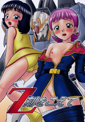Z Koku o Koete cover