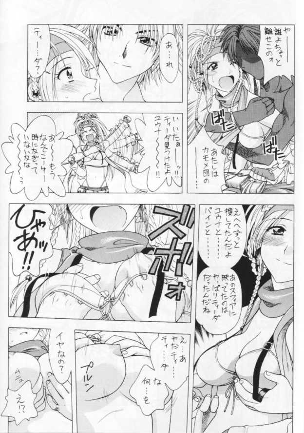 10th ID13 page 6 full