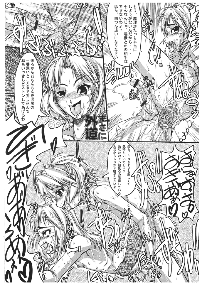 Mahou Shoujo Ryoujoku 11 page 10 full