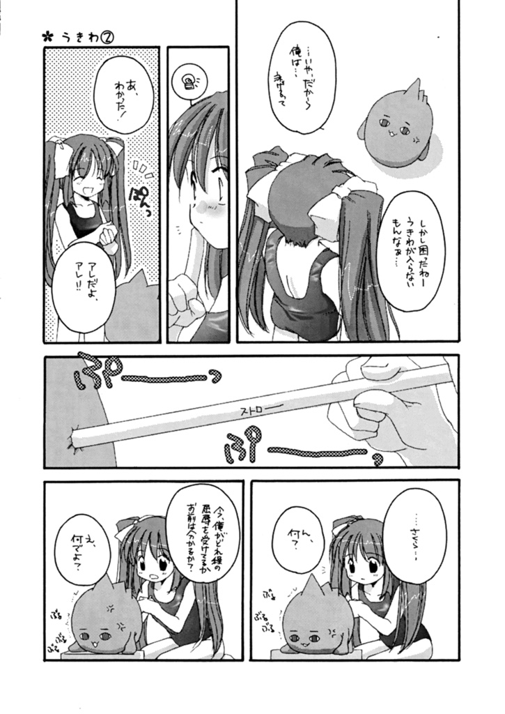 D.L.action 07 page 4 full
