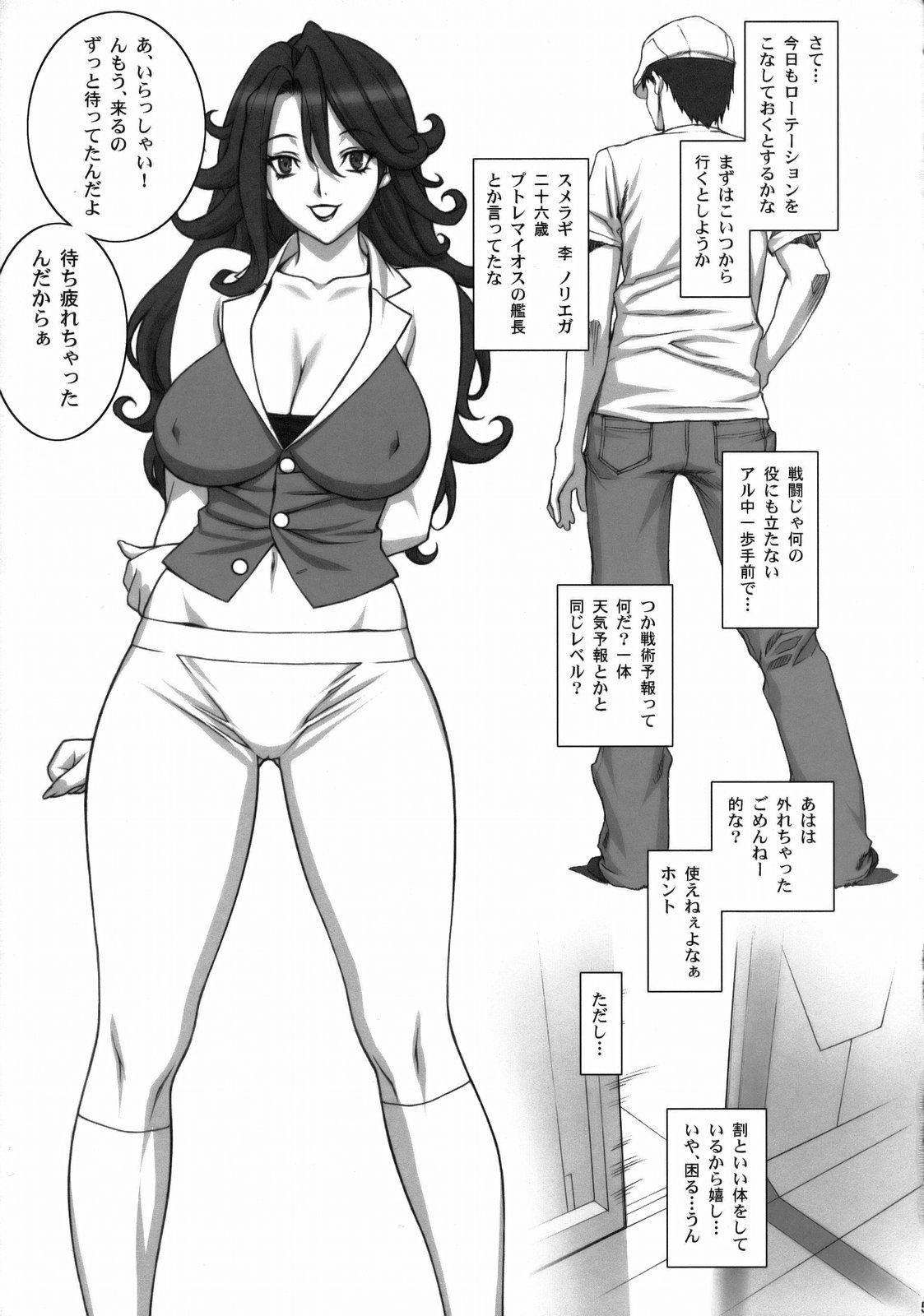 Gekkan Onna Kanchou page 4 full