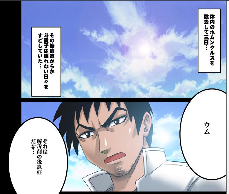 DA - Tokiko PURE  Coloured  Part One page 3 full