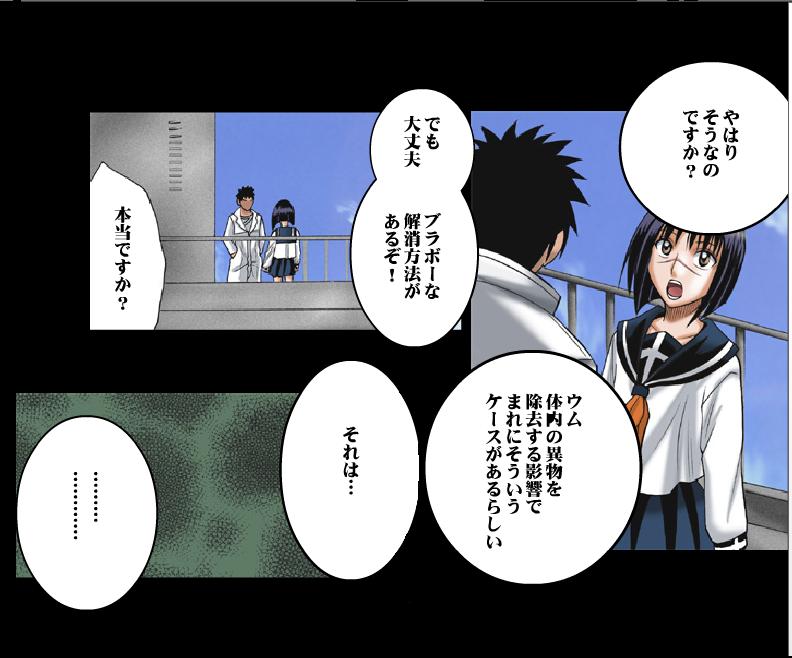 DA - Tokiko PURE  Coloured  Part One page 4 full