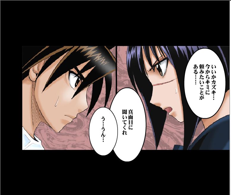 DA - Tokiko PURE  Coloured  Part One page 7 full