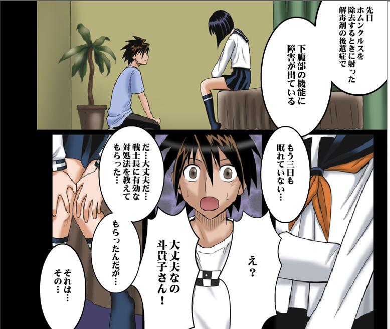 DA - Tokiko PURE  Coloured  Part One page 8 full