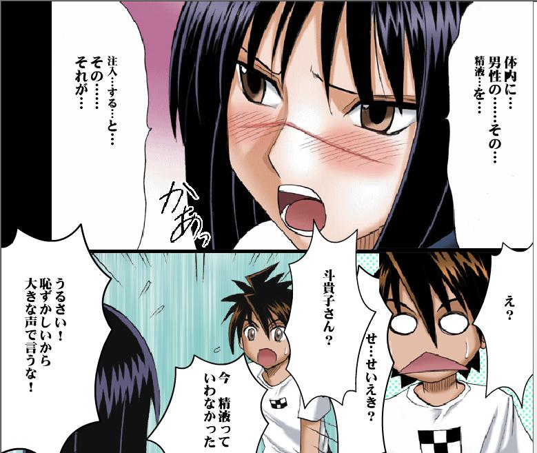 DA - Tokiko PURE  Coloured  Part One page 9 full