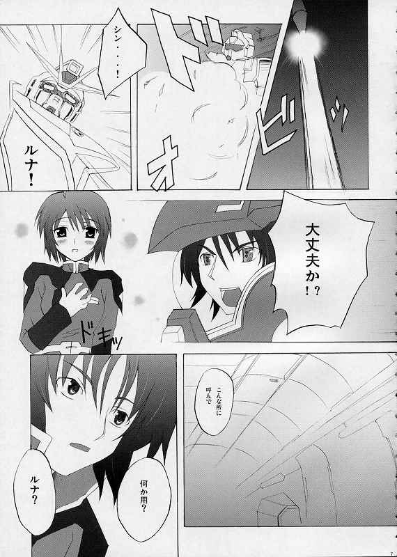 Lovely Baby 3 page 4 full