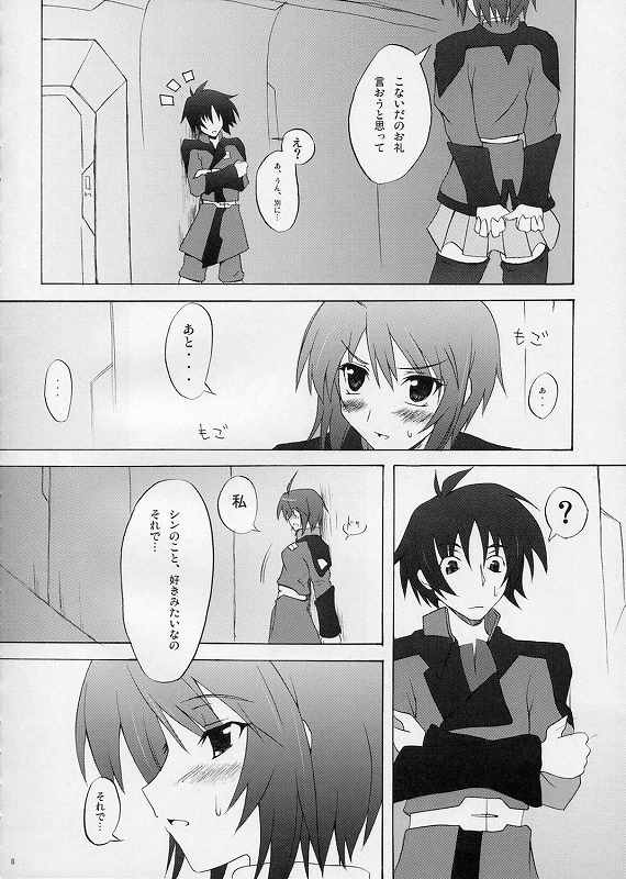 Lovely Baby 3 page 5 full