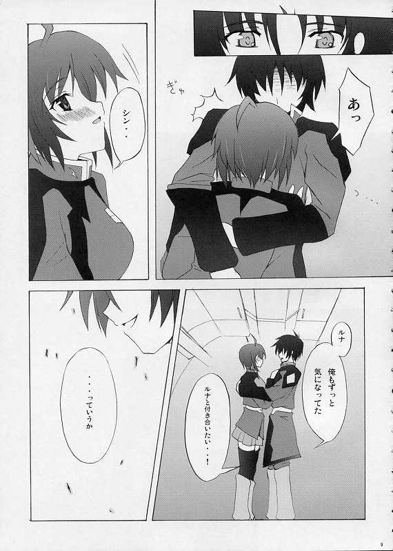 Lovely Baby 3 page 6 full
