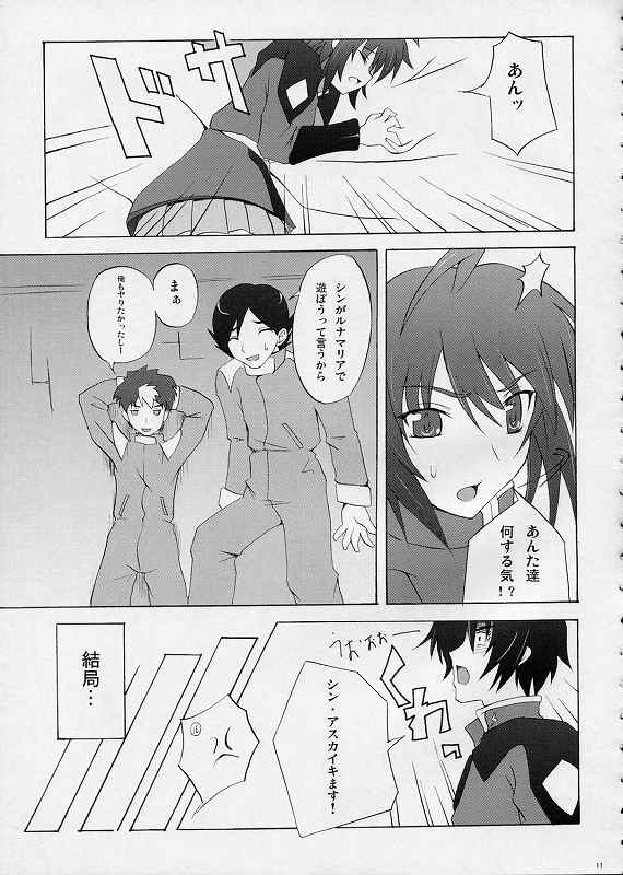 Lovely Baby 3 page 8 full