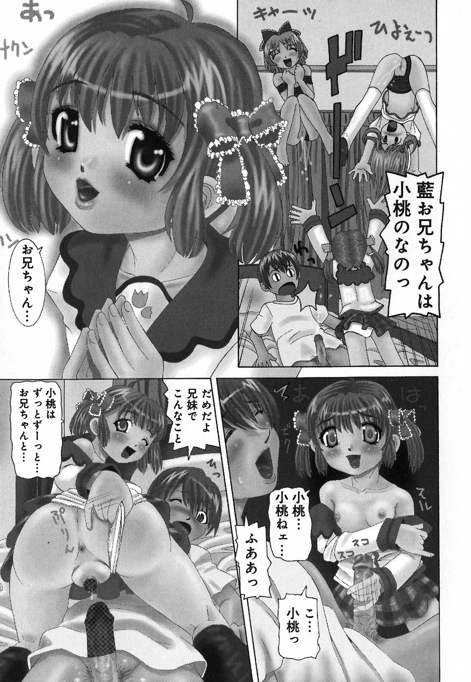 Sounyuu Teikoku - Penetration Empire page 7 full