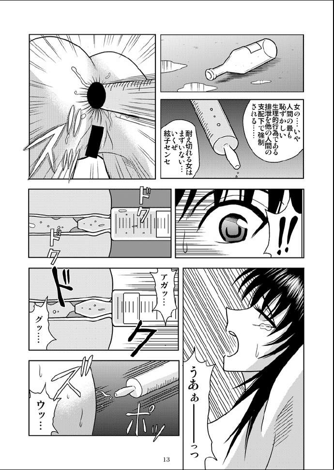 Slave Rumble 5 page 10 full