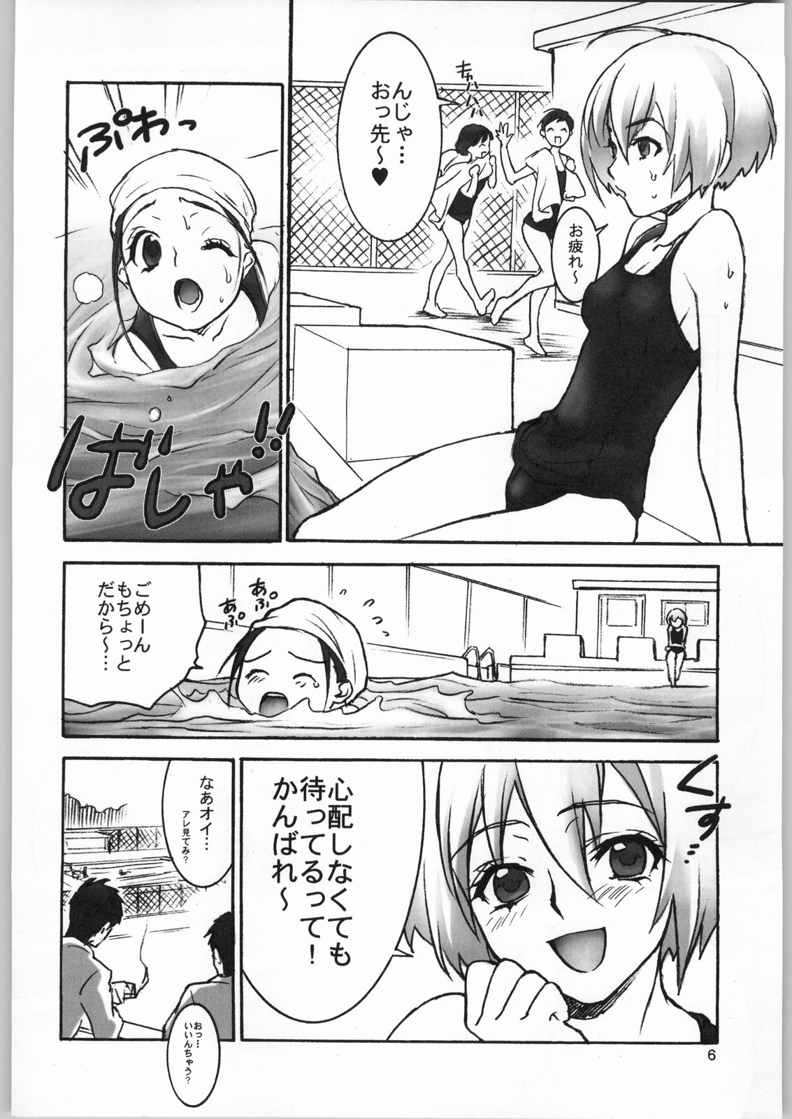 Black Cherry Sandanjuu page 5 full