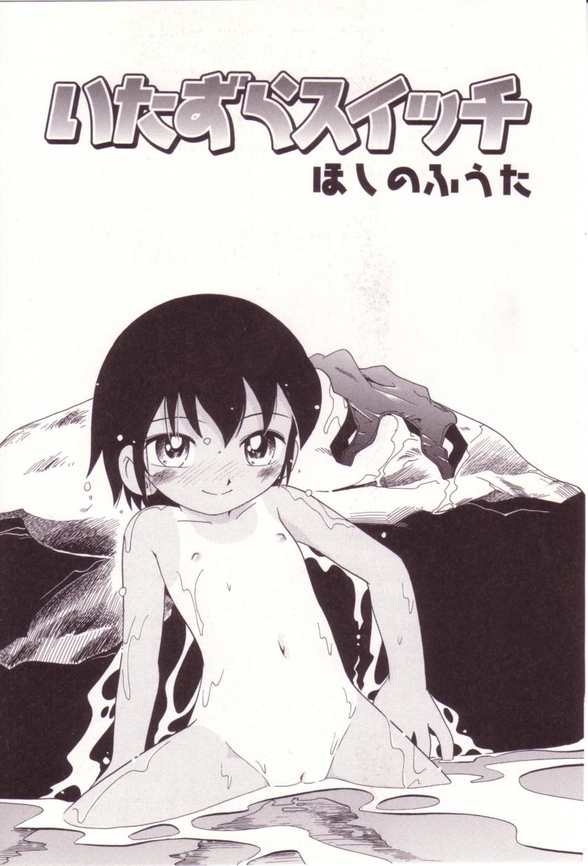 Itazura Switch page 4 full
