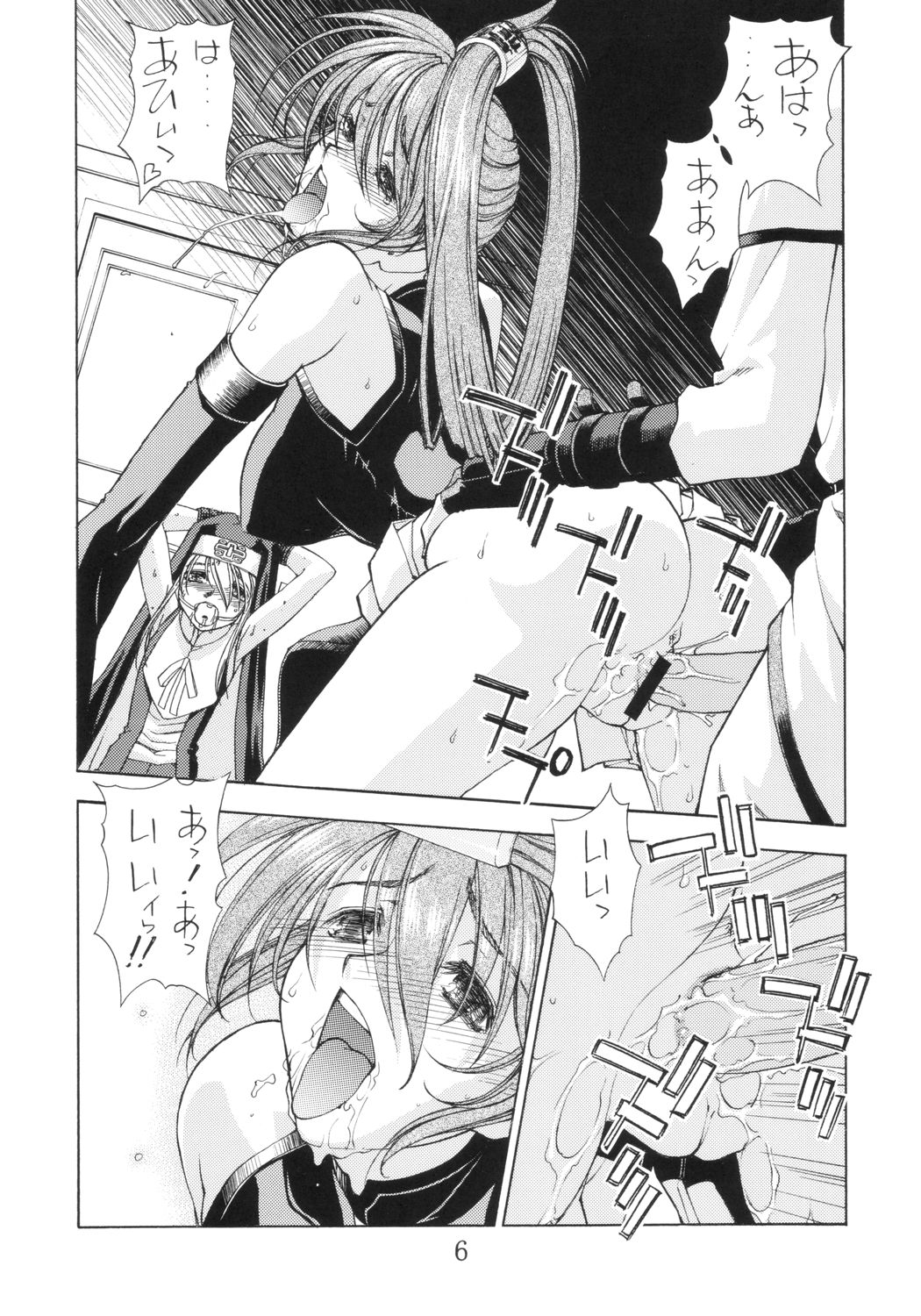 GG page 5 full