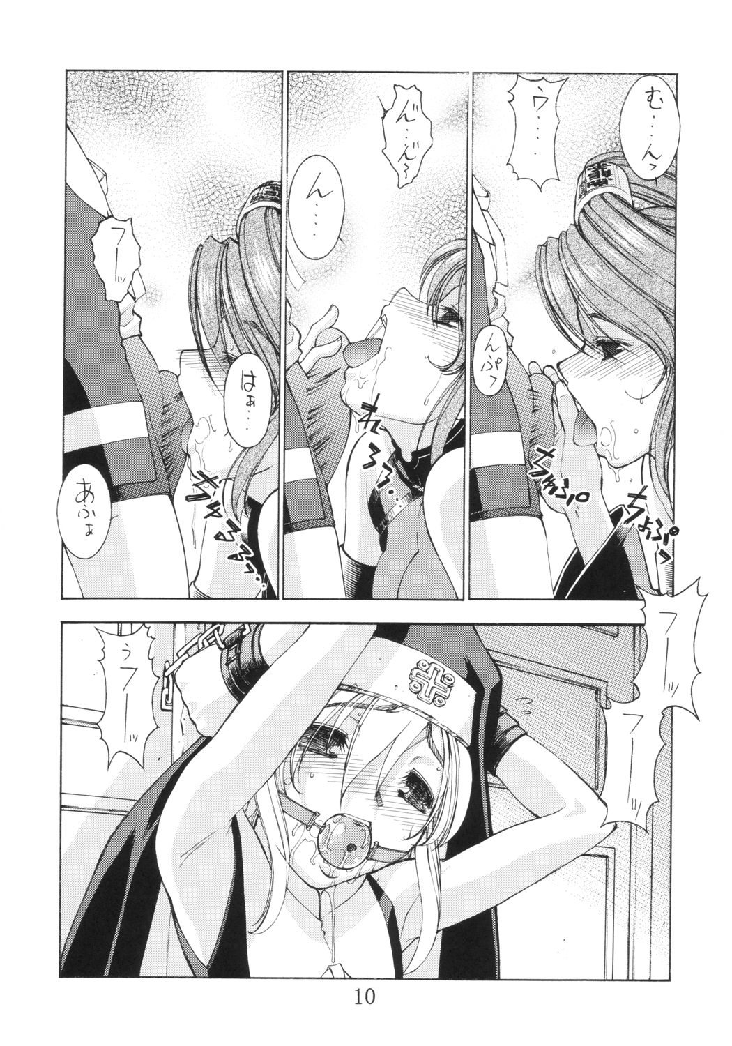 GG page 9 full
