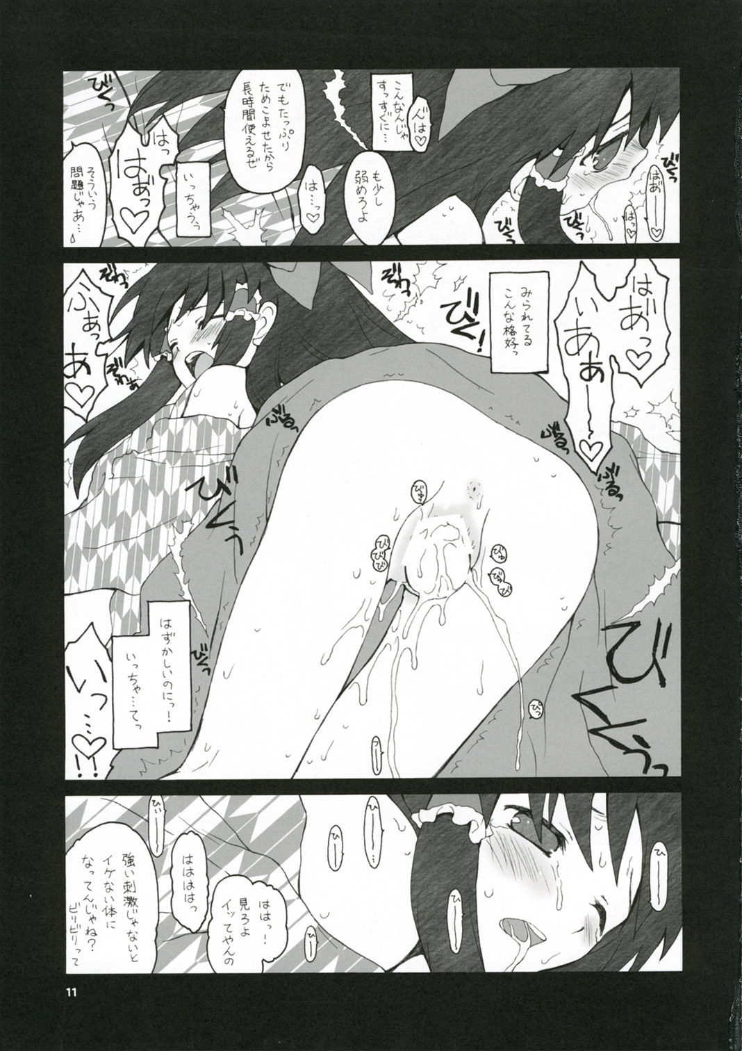 Aru Omise no Ichinichi page 10 full